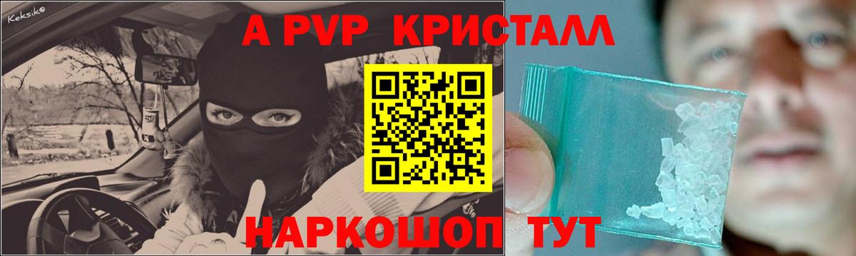 А ПВП СК Каменск-Шахтинский
