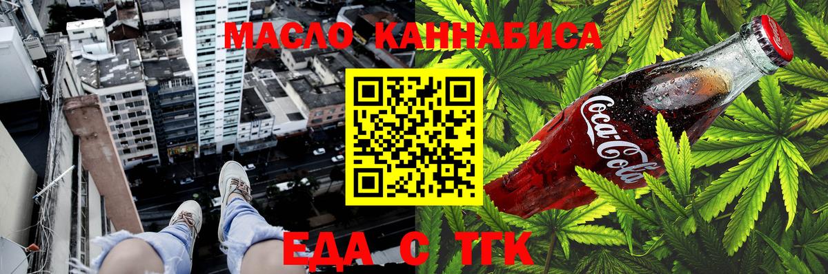 Canna-Cookies конопля  Вход с VPN  Каменск-Шахтинский 