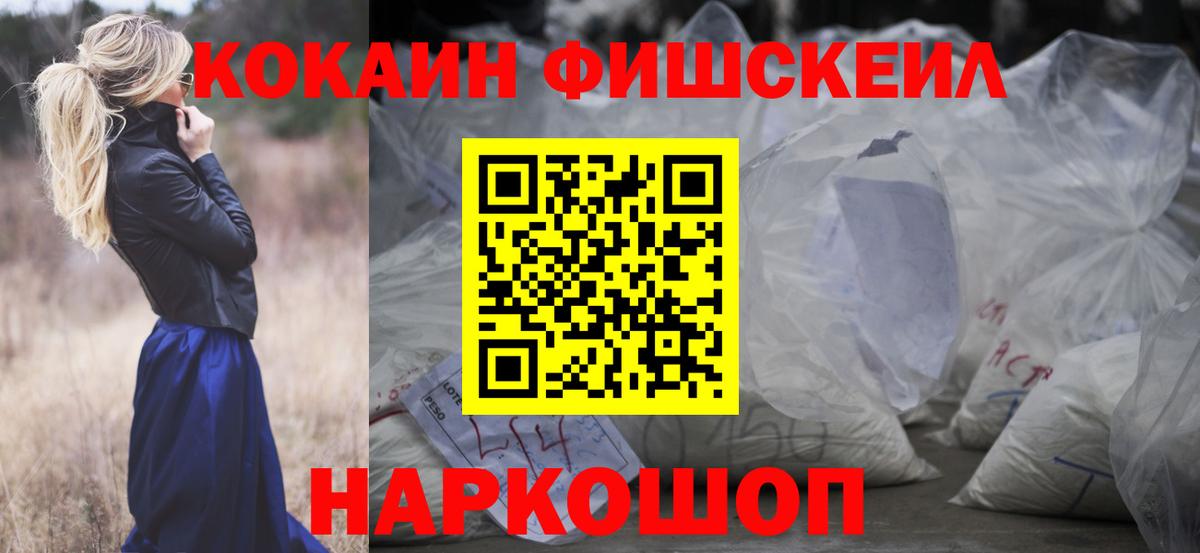 Каменск-Шахтинский  Кокаин Перу  Вход с VPN  КОКАИН  цены   COCAIN 98% 