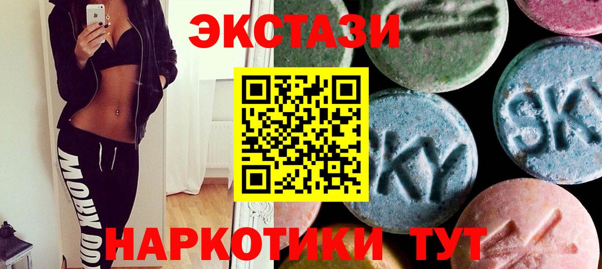 ЭКСТАЗИ бентли  Экстази круглые  Вход с VPN  ЭКСТАЗИ  Каменск-Шахтинский 