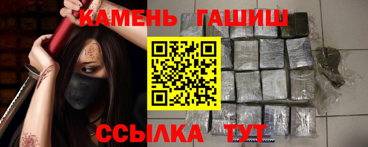 как найти закладки  Вход с VPN  Каменск-Шахтинский  Гашиш Cannabis 