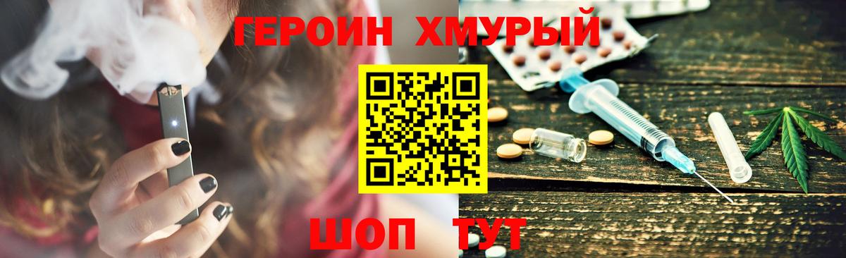 ГЕРОИН герыч  Вход с VPN  Каменск-Шахтинский 