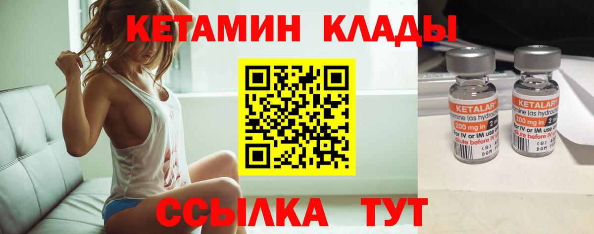 Каменск-Шахтинский  Кетамин ketamine  Вход с VPN 