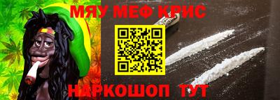 прущие крисы Кумертау