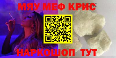 прущие крисы Кумертау