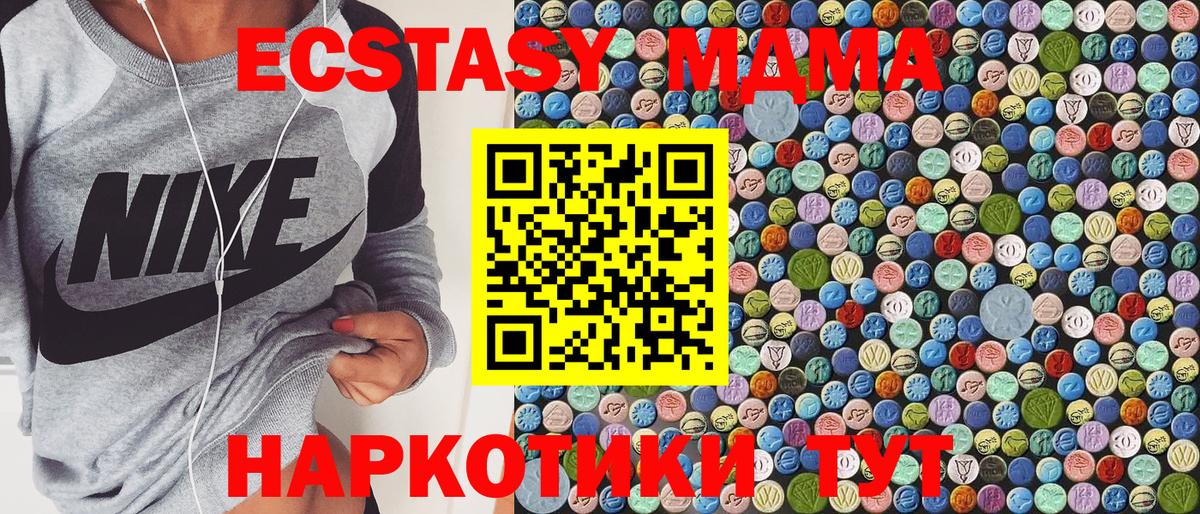 МДМА кристаллы  MDMA молли  Вход с VPN  Каменск-Шахтинский 