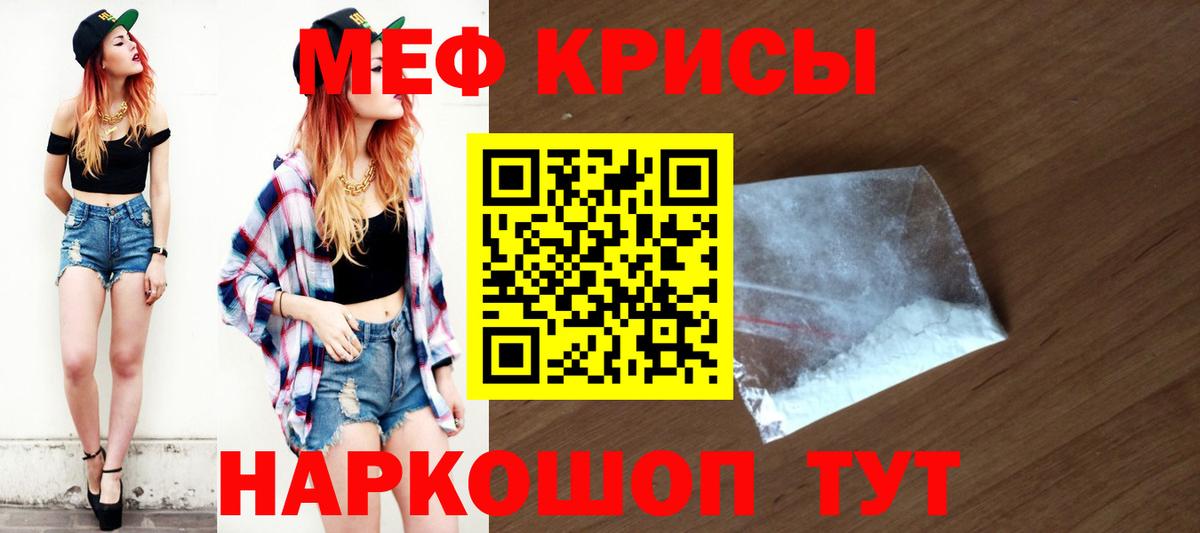 закладки  Вход с VPN  МЯУ-МЯУ  Мефедрон кристаллы  Каменск-Шахтинский  МЕФ мука 