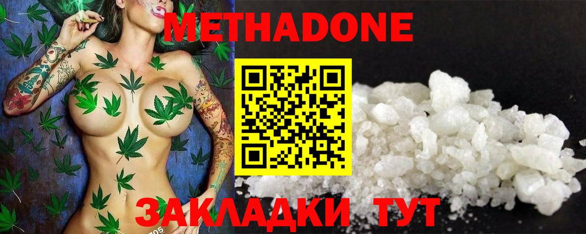 Каменск-Шахтинский  МЕТАДОН methadone  ссылка на мегу сайт  МЕТАДОН мёд  Вход с VPN 