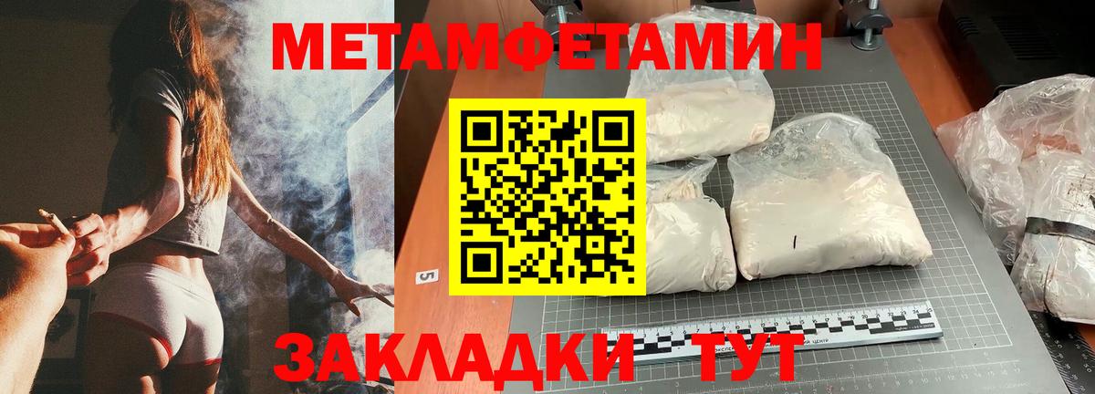 Каменск-Шахтинский  Метамфетамин Methamphetamine  Метамфетамин Methamphetamine  Вход с VPN 