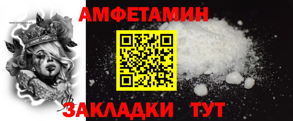 МЕТАМФЕТАМИН пудра Каменск-Шахтинский