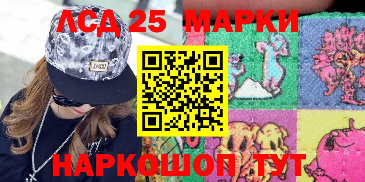Каменск-Шахтинский  Наркотические марки 1500мкг  Наркотические марки 1500мкг  Вход с VPN 