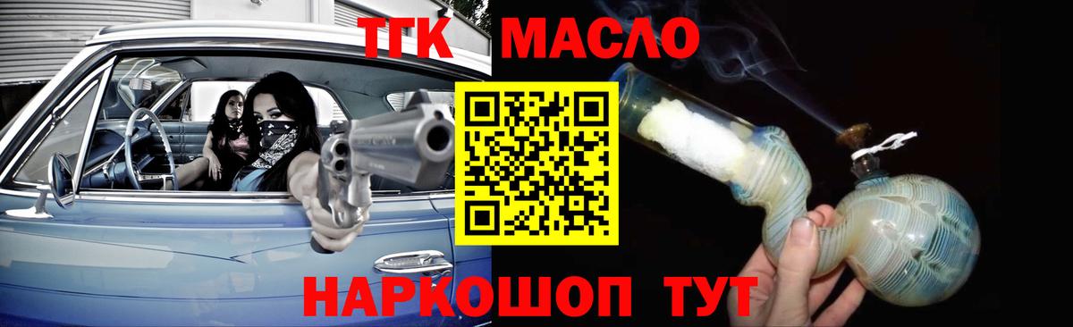 Каменск-Шахтинский  Дистиллят ТГК концентрат  Дистиллят ТГК жижа  Вход с VPN 