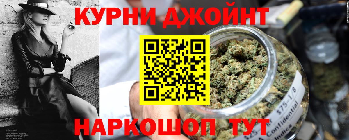 Каменск-Шахтинский  Каннабис THC 21%  МАРИХУАНА марихуана  Вход с VPN  Конопля Bruce Banner 